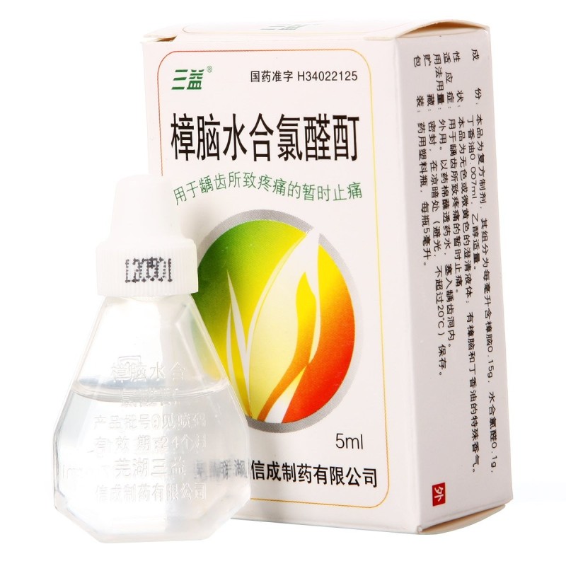 樟脑水合氯醛酊说明书,樟脑水合氯醛酊价格,樟脑水合氯醛酊副作用与