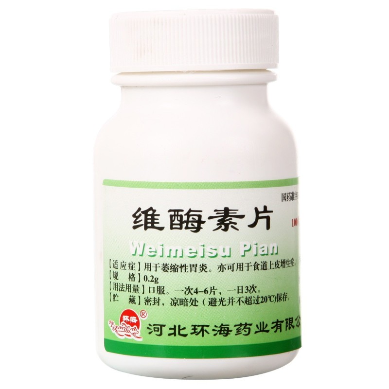 维酶素片