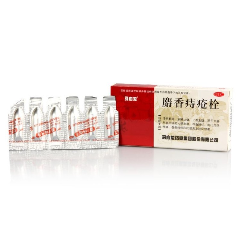 马应龙麝香痔疮栓 1.5g*6粒 马应龙药业集团股份有限公司