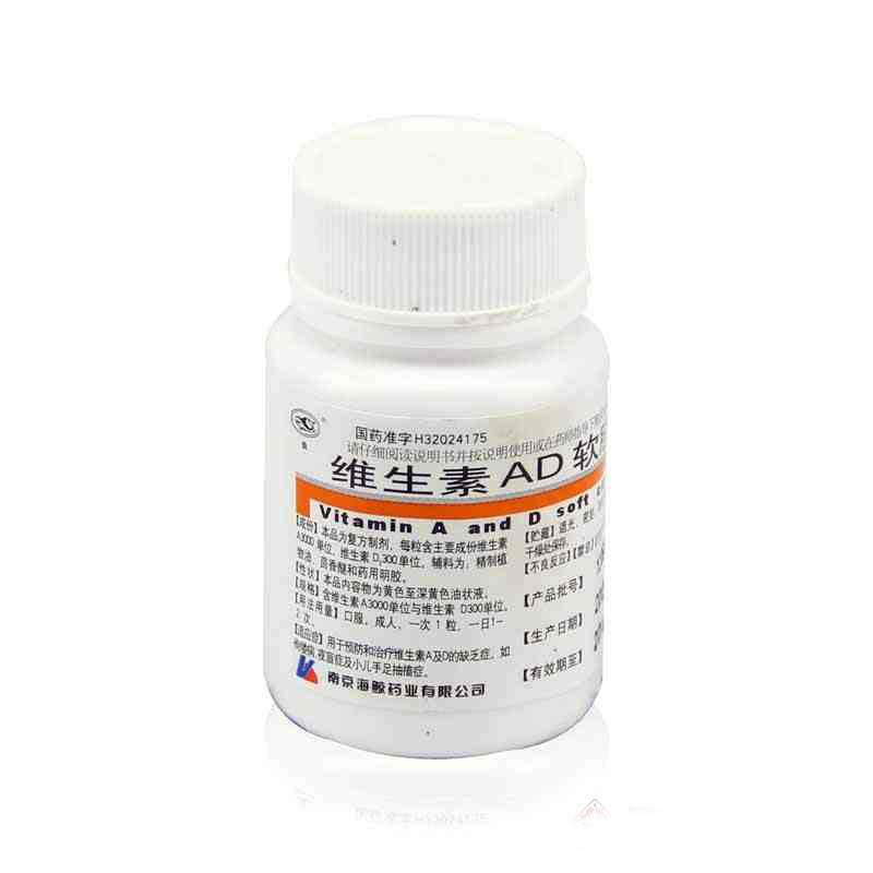 维生素ad胶丸(软胶囊)